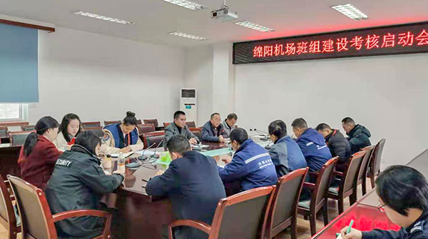 1月6日-9日，綿陽機(jī)場進(jìn)行2019年下半年班組建設(shè)考核工作。.png