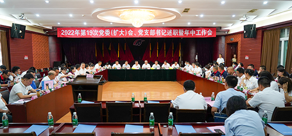 綿陽(yáng)機(jī)場(chǎng)召開(kāi)2022年第19次黨委（擴(kuò)大）會(huì)、黨支部書(shū)記述職暨年中工作會(huì).jpg